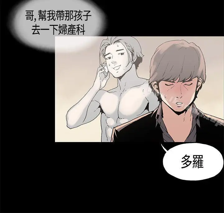 漫画《丑闻第一季(完结)》第1话第6张图