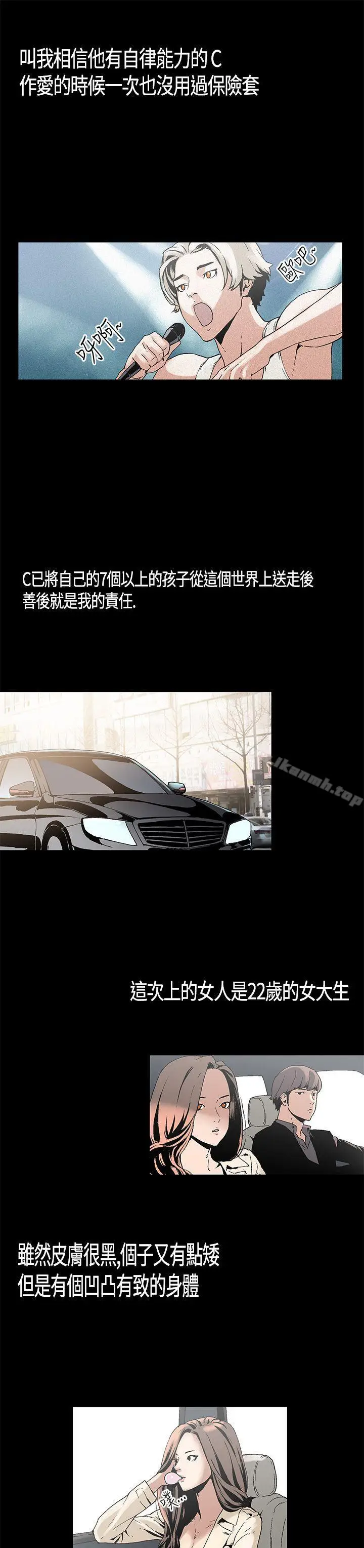 漫画《丑闻第一季(完结)》第1话第7张图