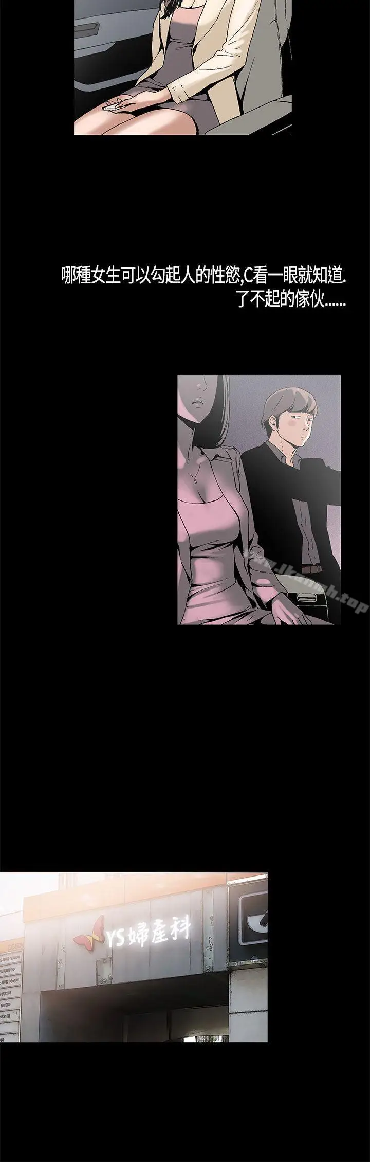 漫画《丑闻第一季(完结)》第1话第8张图