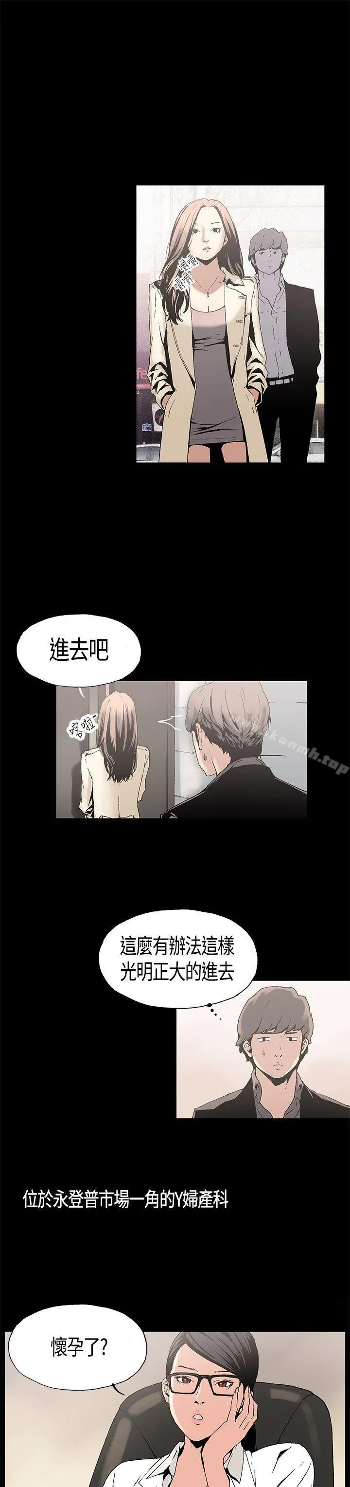 漫画《丑闻第一季(完结)》第1话第9张图