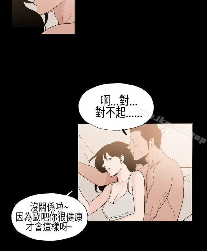 漫画《丑闻第一季(完结)》第8话第10张图