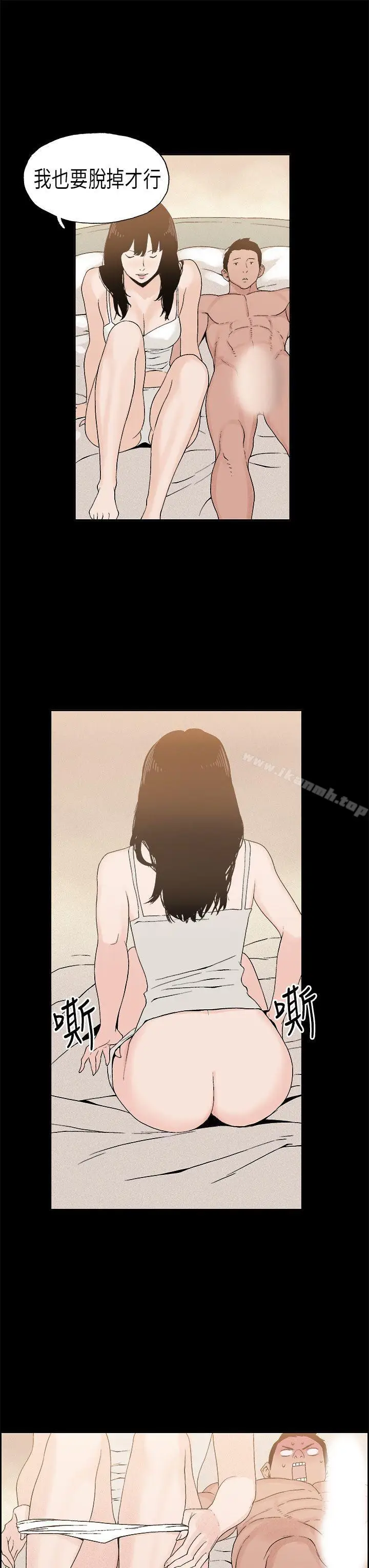 漫画《丑闻第一季(完结)》第8话第11张图