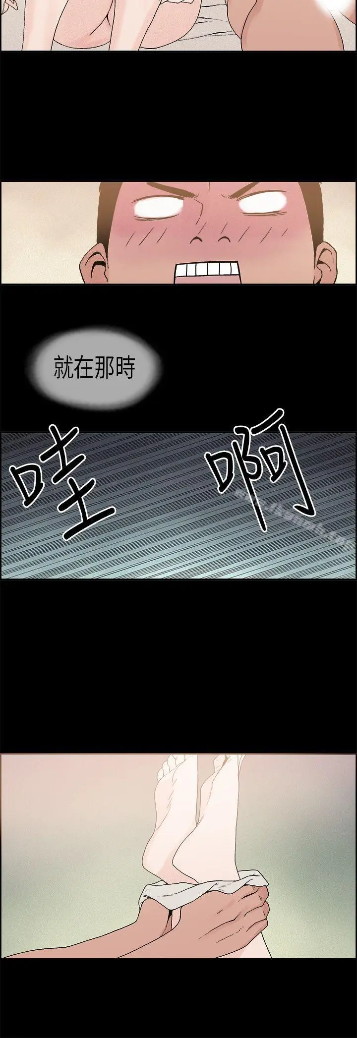 漫画《丑闻第一季(完结)》第8话第12张图