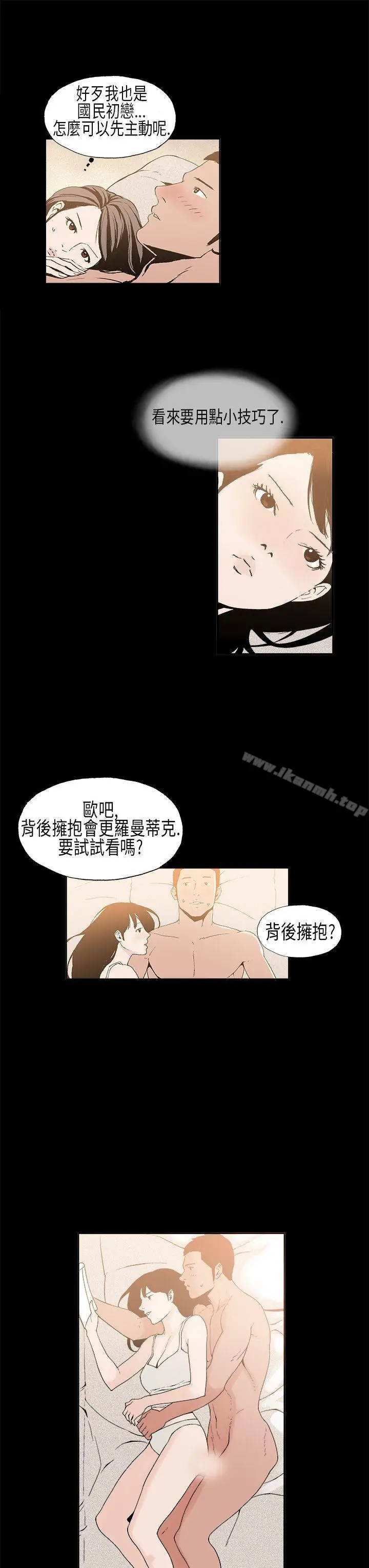 漫画《丑闻第一季(完结)》第8话第6张图