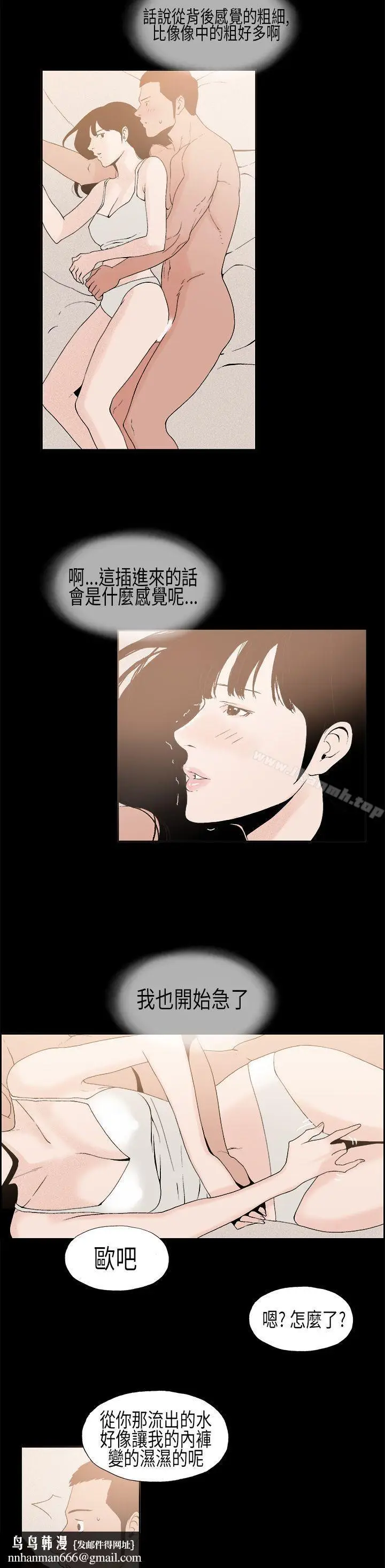 漫画《丑闻第一季(完结)》第8话第9张图