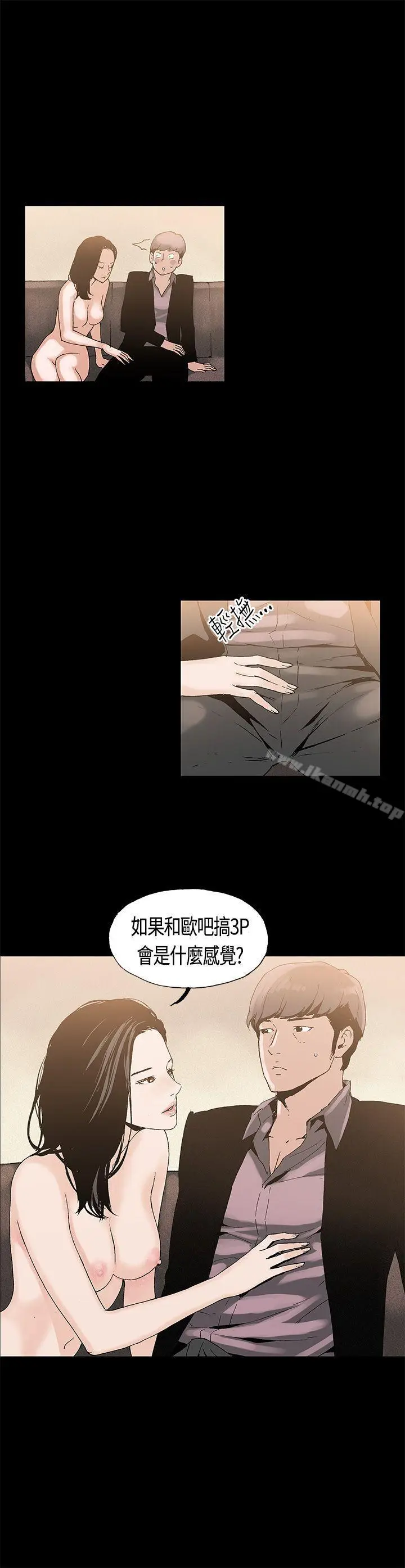 漫画《丑闻第一季(完结)》第2话第10张图