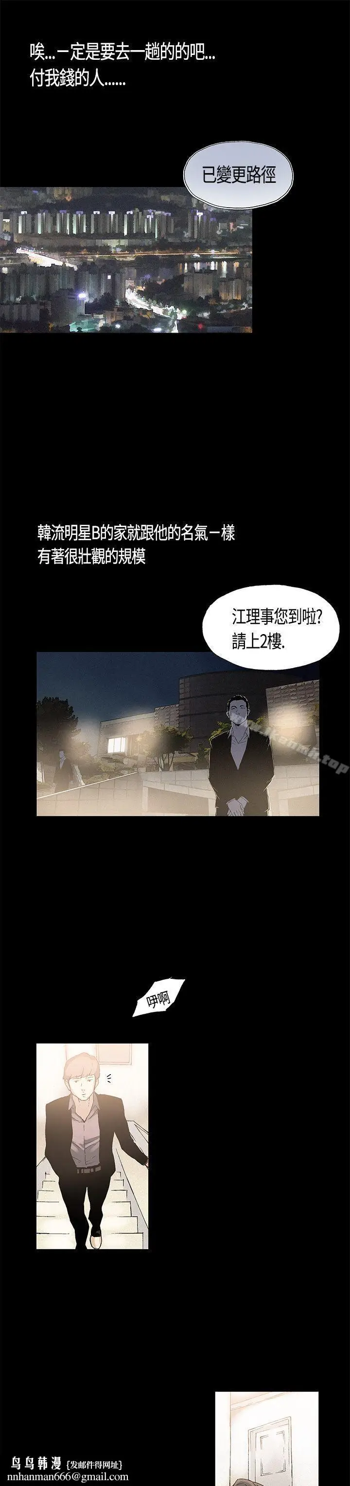 漫画《丑闻第一季(完结)》第2话第12张图