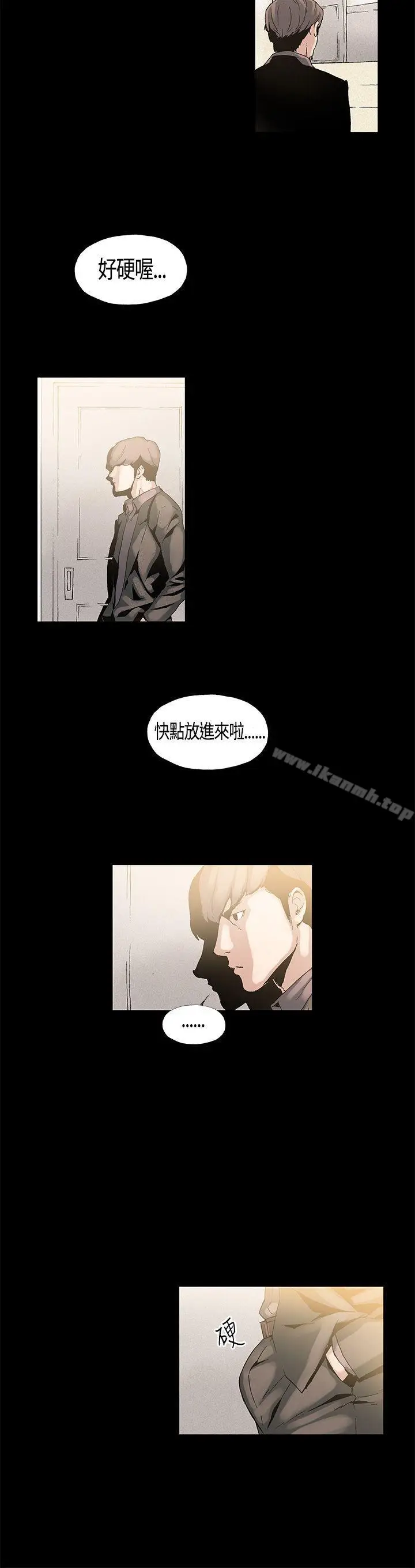 漫画《丑闻第一季(完结)》第2话第13张图