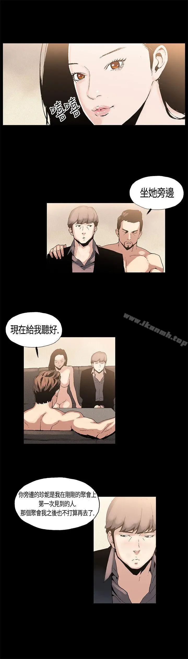 漫画《丑闻第一季(完结)》第2话第18张图