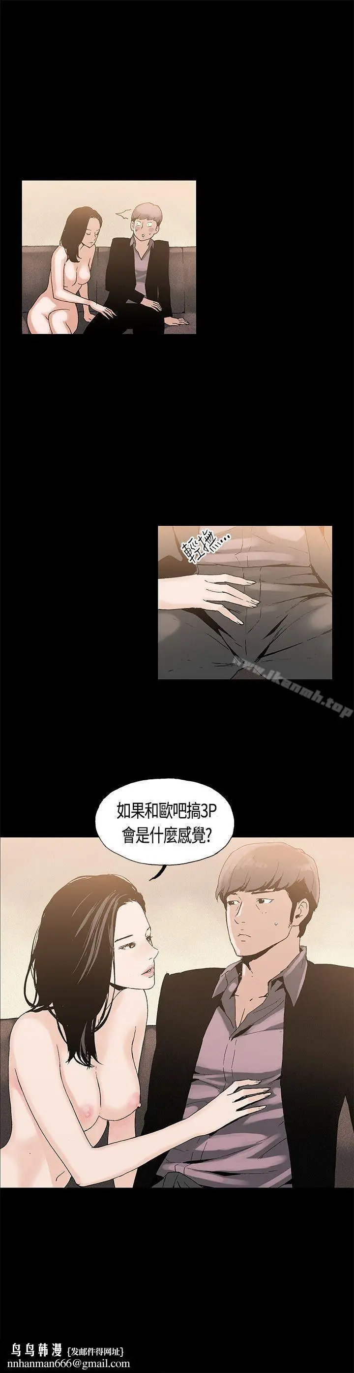 漫画《丑闻第一季(完结)》第2话第20张图