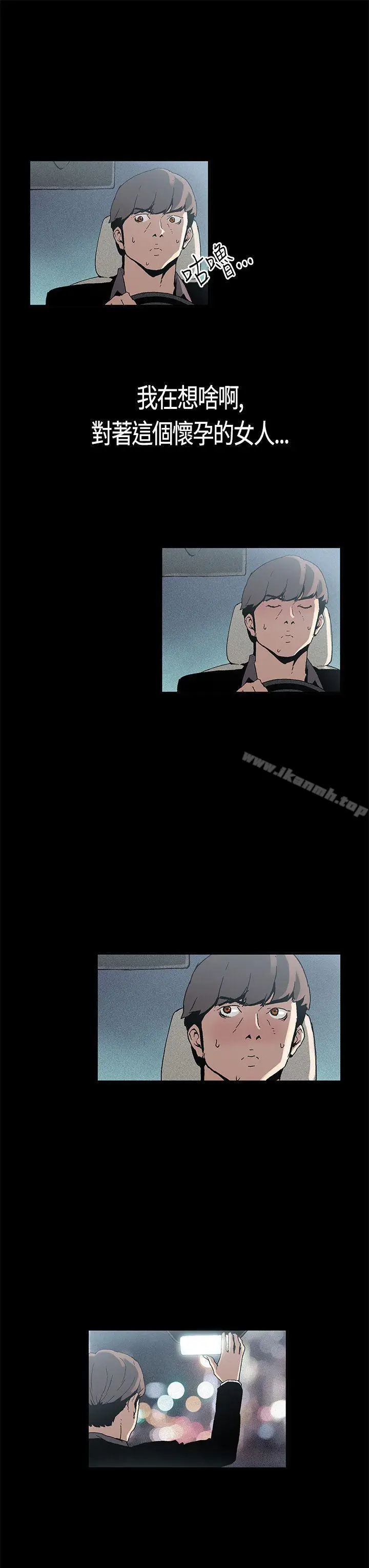 漫画《丑闻第一季(完结)》第2话第3张图