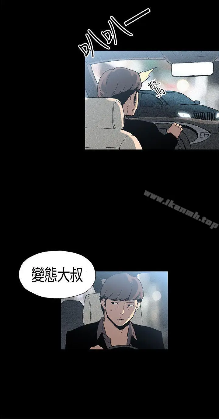 漫画《丑闻第一季(完结)》第2话第6张图