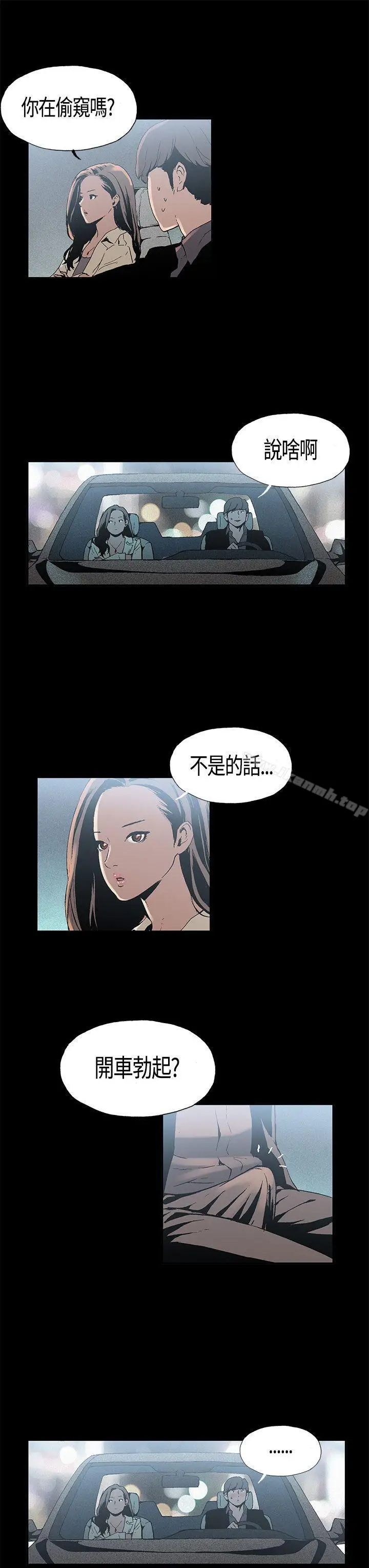 漫画《丑闻第一季(完结)》第2话第7张图