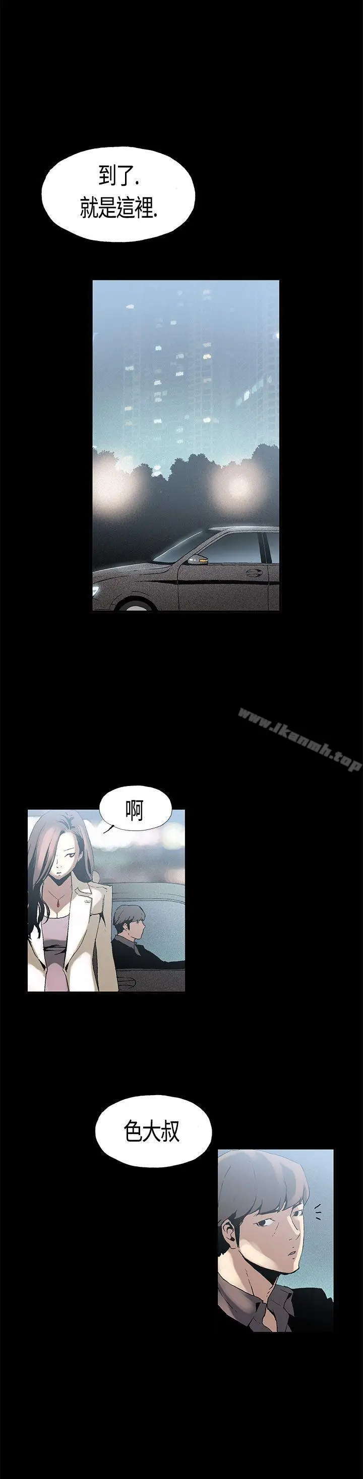 漫画《丑闻第一季(完结)》第2话第8张图