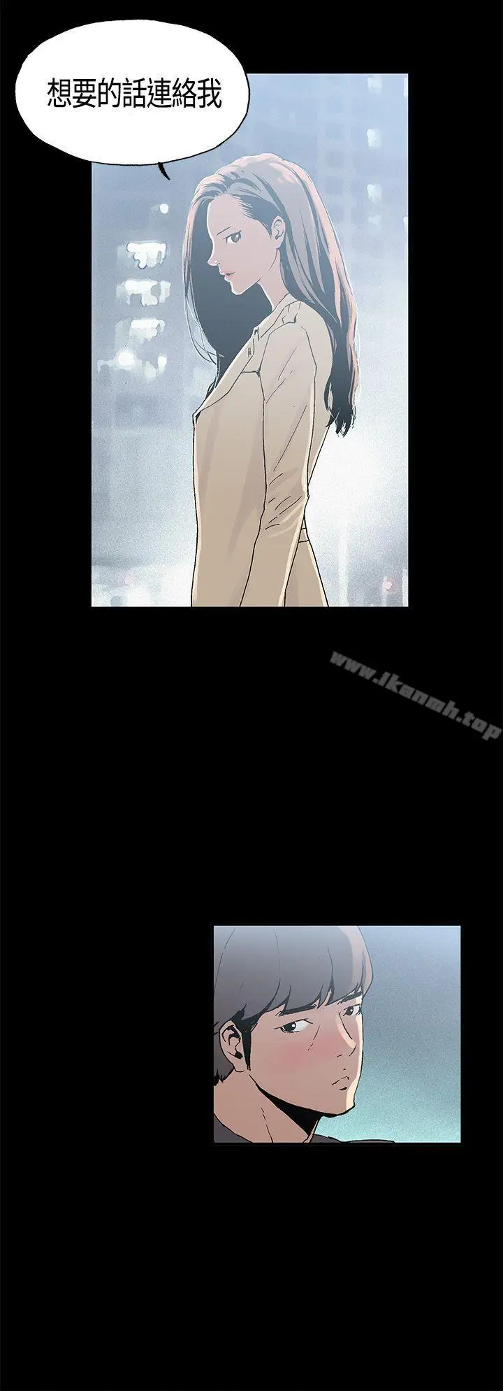 漫画《丑闻第一季(完结)》第2话第9张图