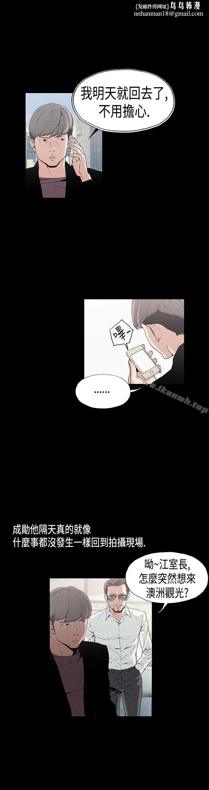 漫画《丑闻第一季(完结)》第12话第7张图