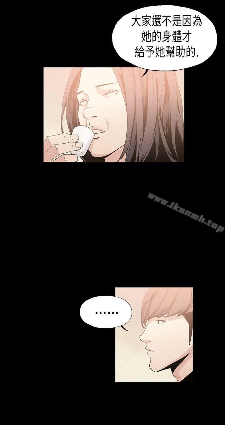 漫画《丑闻第一季(完结)》第19话第10张图