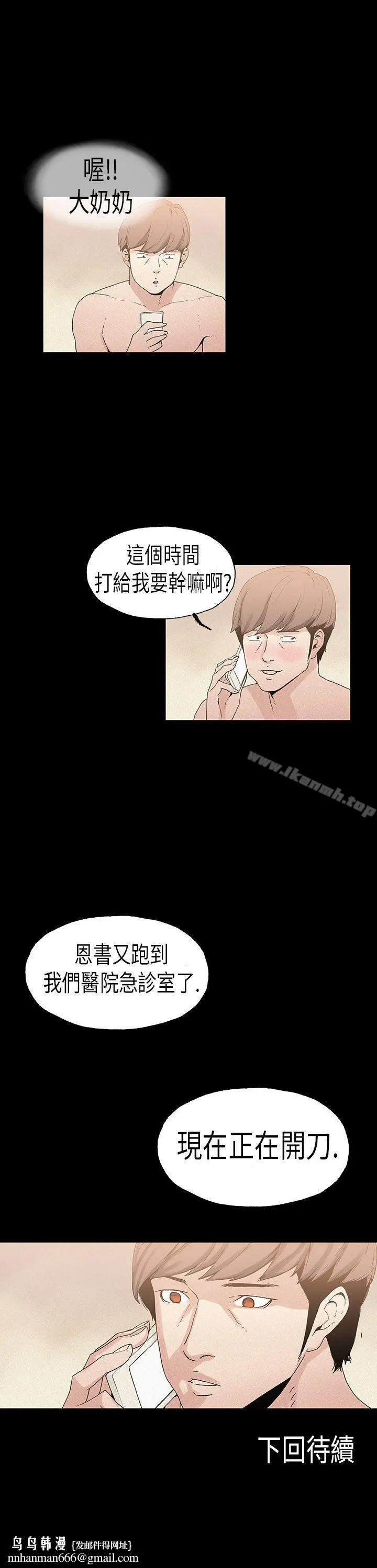 漫画《丑闻第一季(完结)》第19话第14张图
