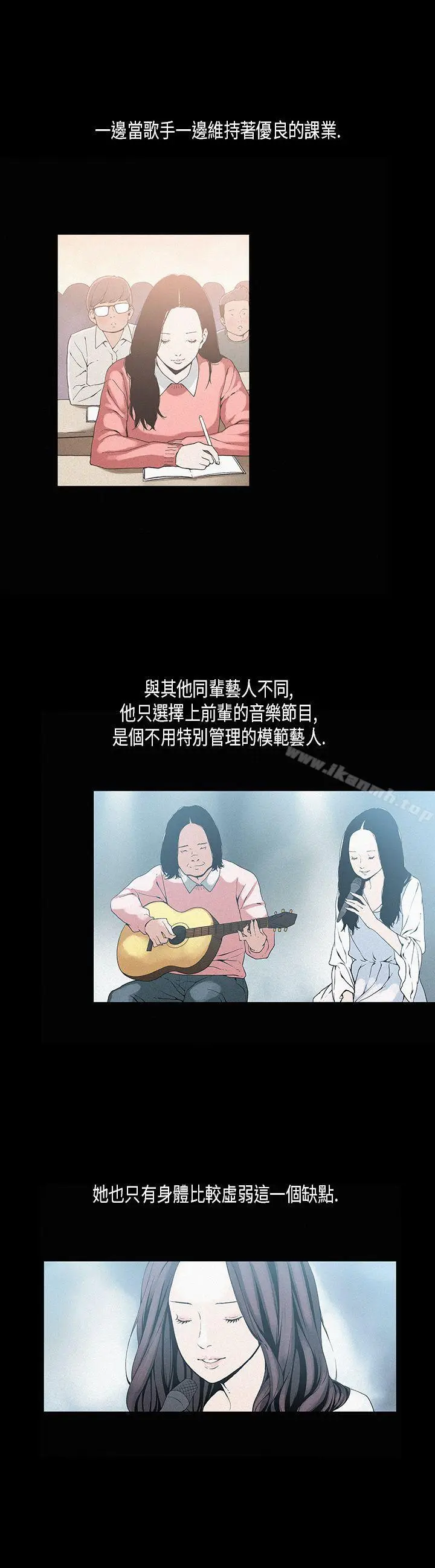 漫画《丑闻第一季(完结)》第19话第2张图