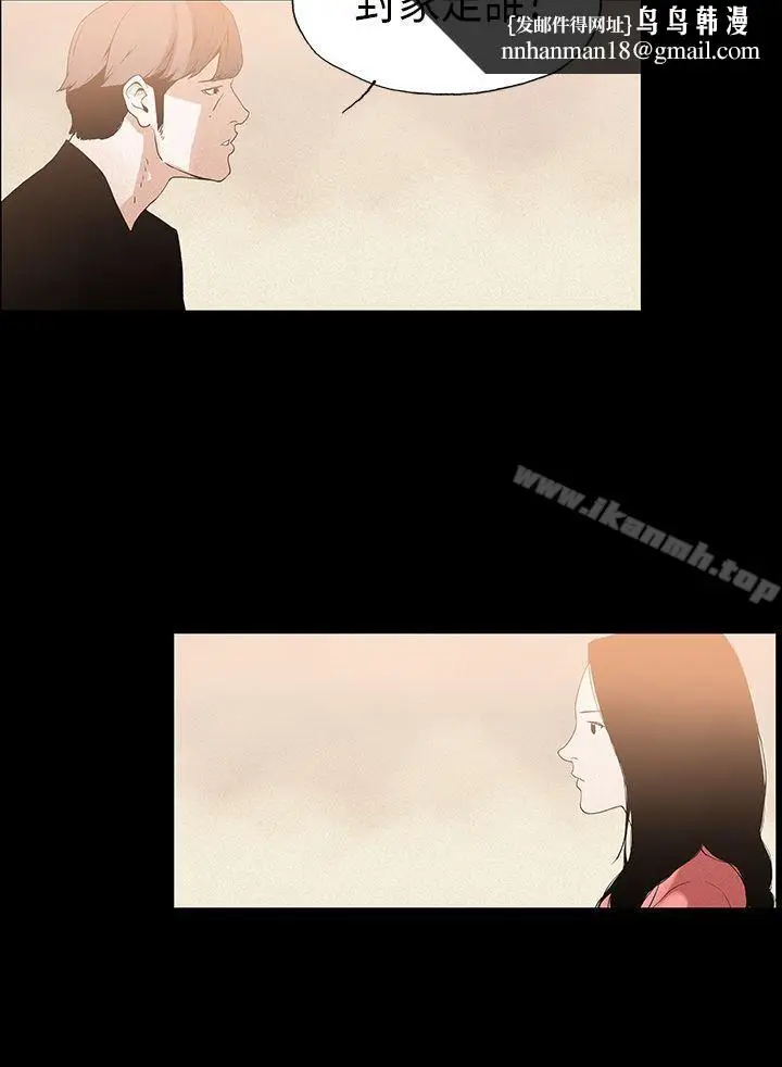 漫画《丑闻第一季(完结)》第19话第8张图