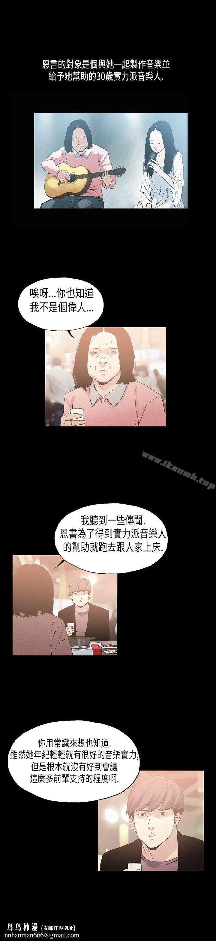 漫画《丑闻第一季(完结)》第19话第9张图