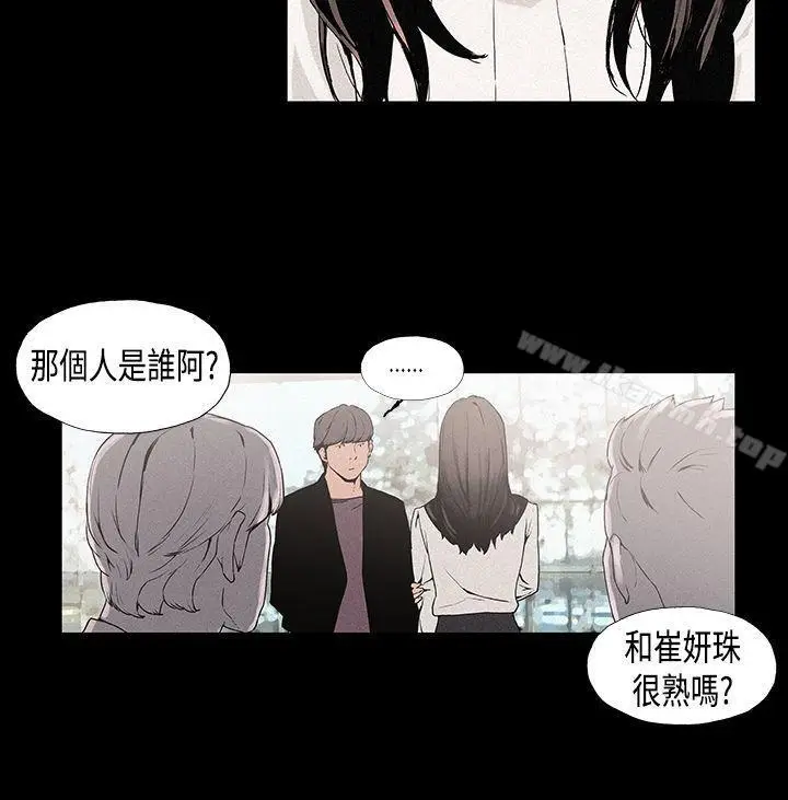 漫画《丑闻第一季(完结)》第11话第4张图