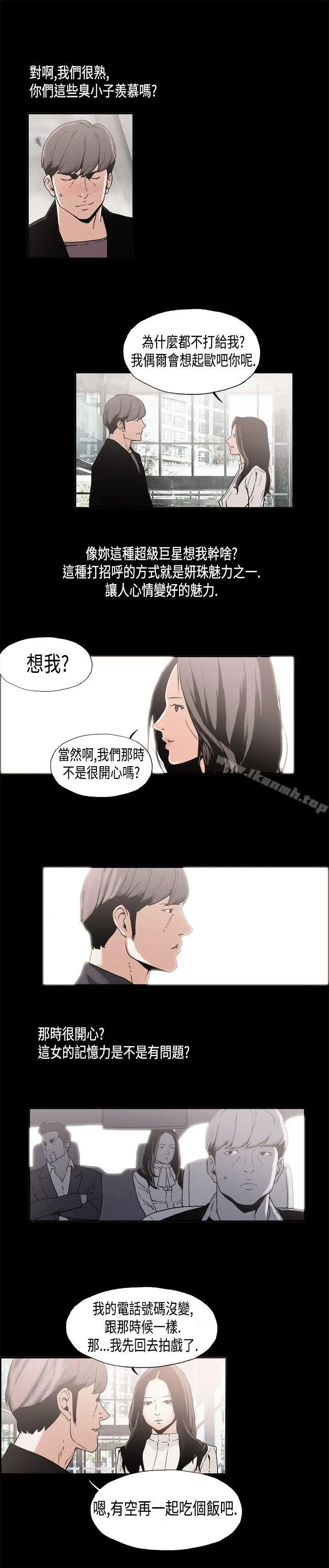 漫画《丑闻第一季(完结)》第11话第5张图