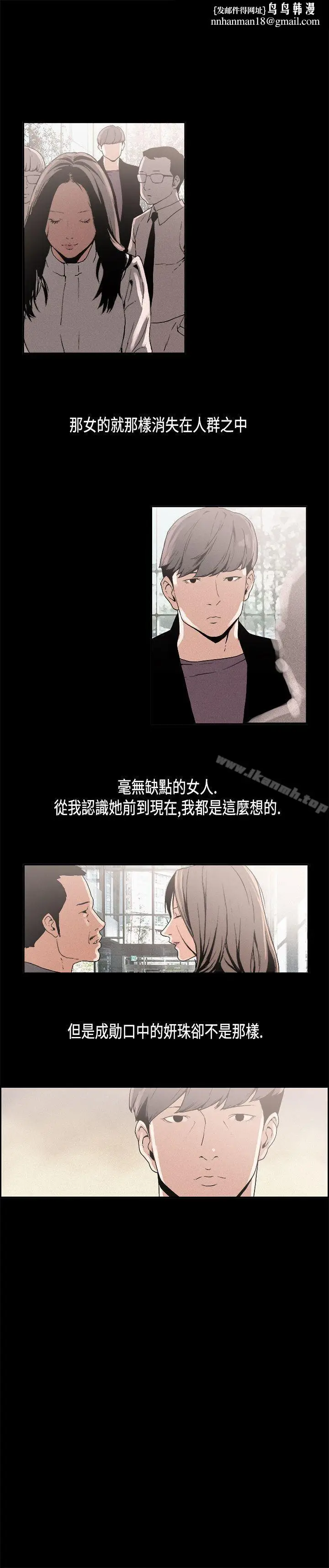 漫画《丑闻第一季(完结)》第11话第6张图