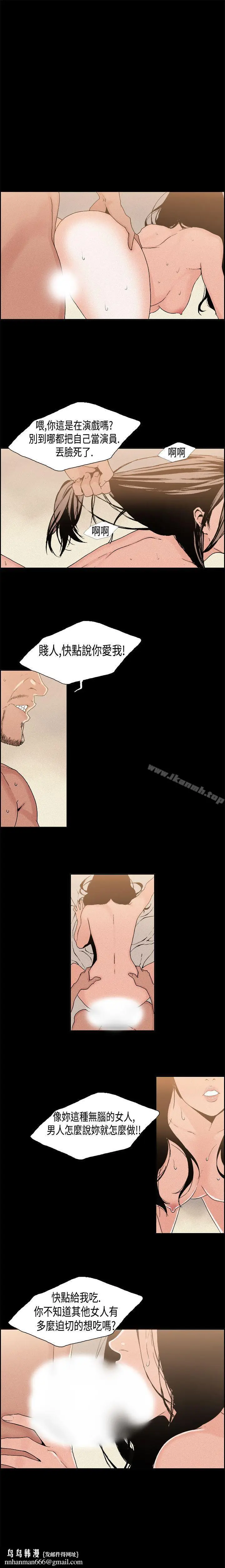 漫画《丑闻第一季(完结)》第11话第7张图