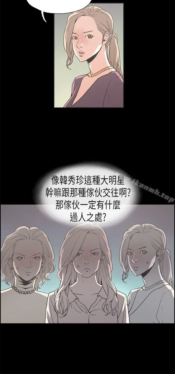 漫画《丑闻第一季(完结)》最终话第10张图