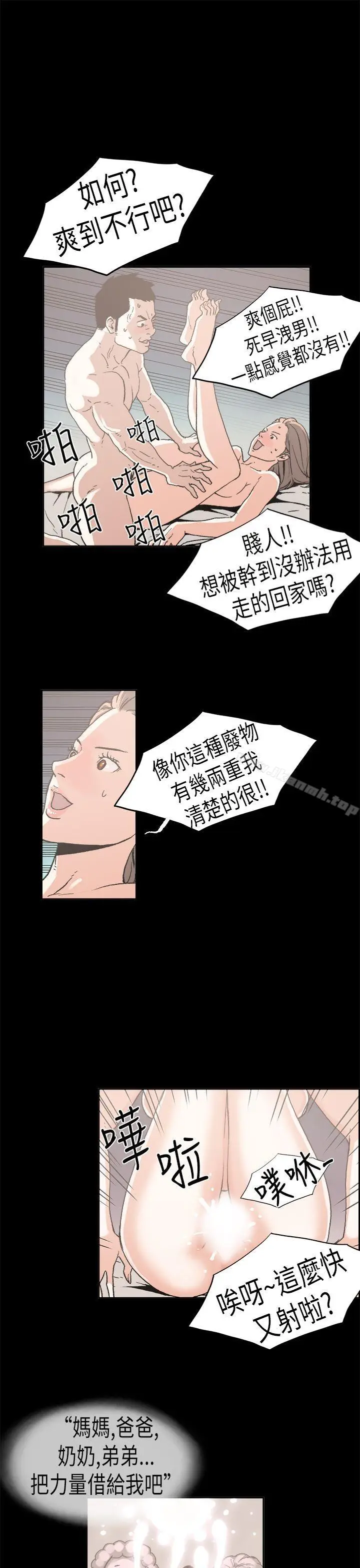 漫画《丑闻第一季(完结)》最终话第3张图