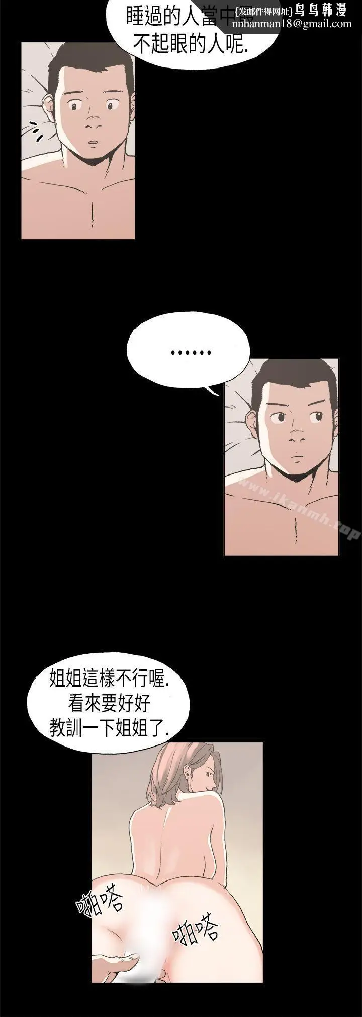 漫画《丑闻第一季(完结)》最终话第8张图