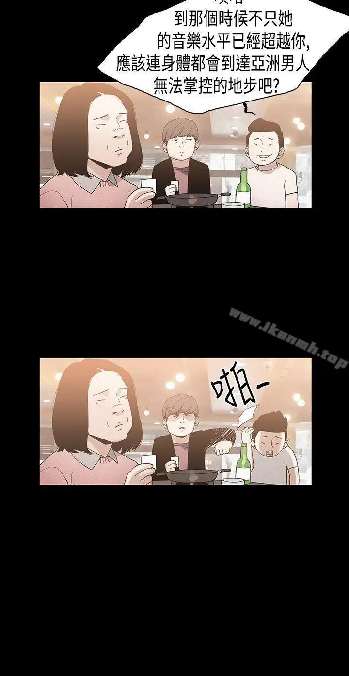 漫画《丑闻第一季(完结)》第20话第16张图
