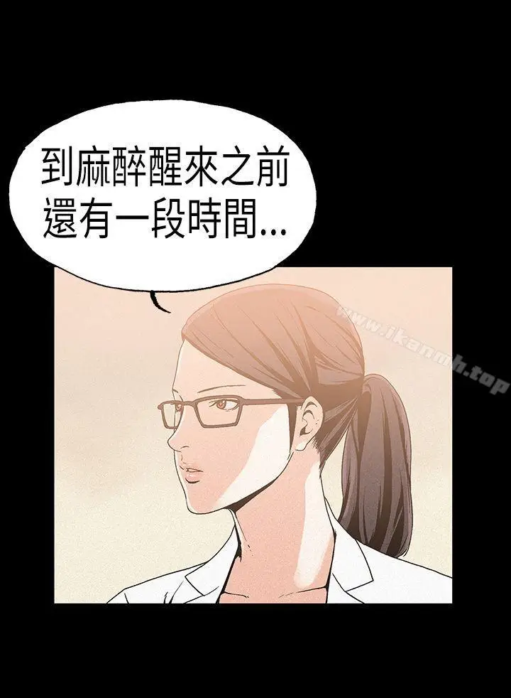 漫画《丑闻第一季(完结)》第20话第2张图