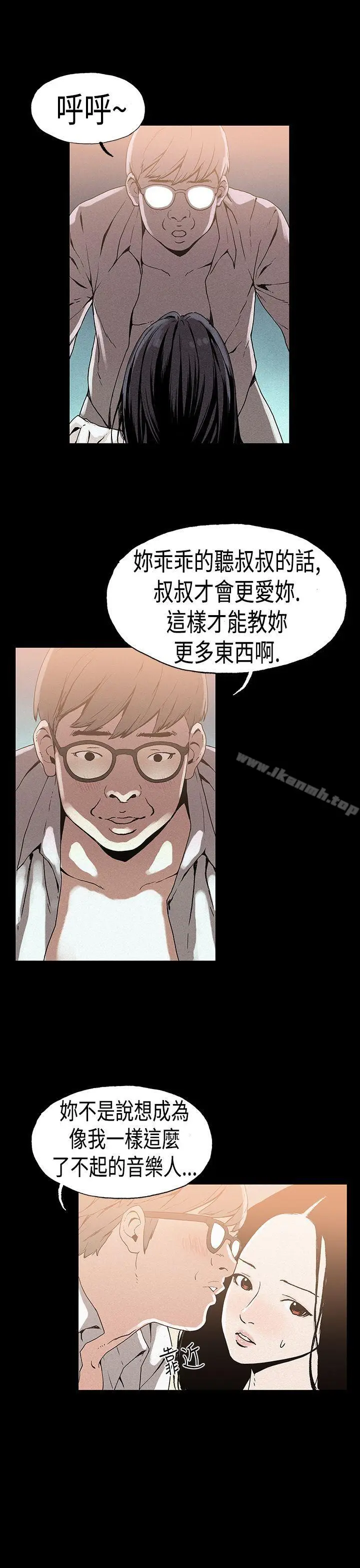 漫画《丑闻第一季(完结)》第20话第6张图