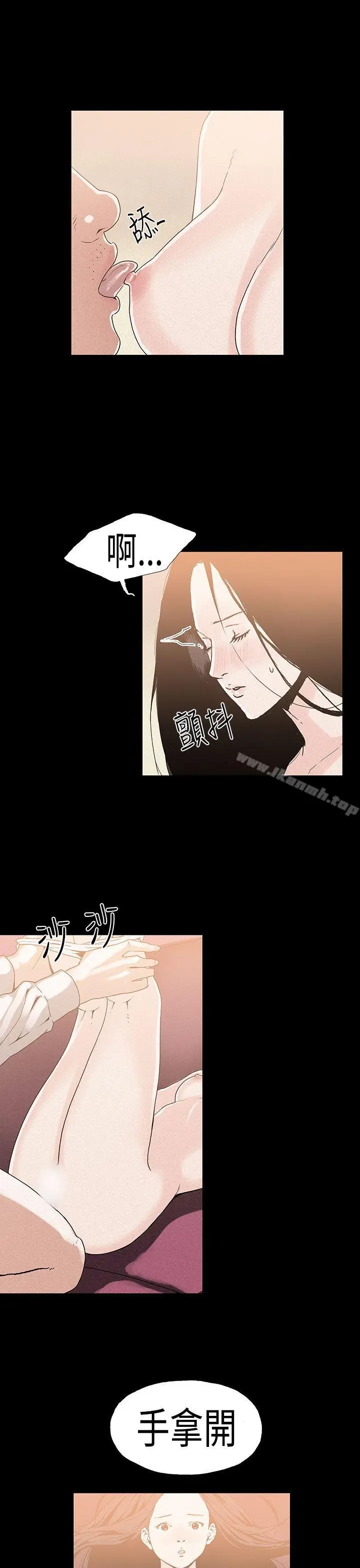 漫画《丑闻第一季(完结)》第20话第8张图