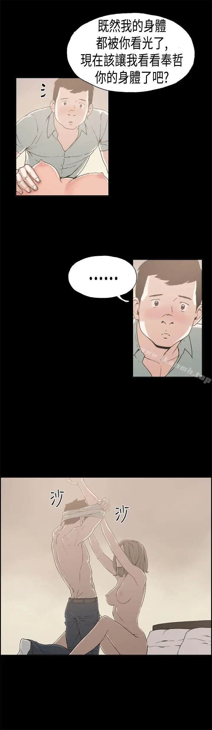 漫画《丑闻第一季(完结)》第23话第5张图