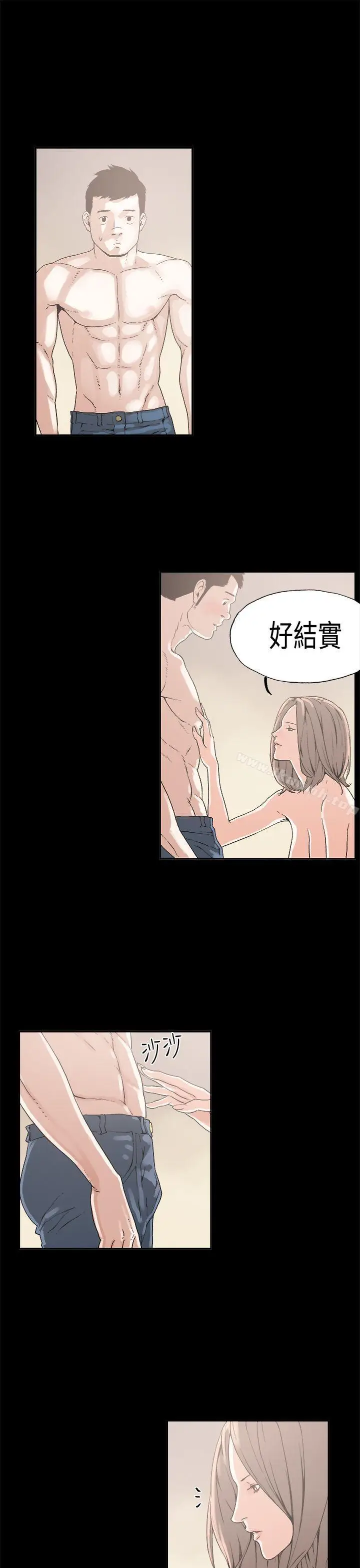 漫画《丑闻第一季(完结)》第23话第6张图