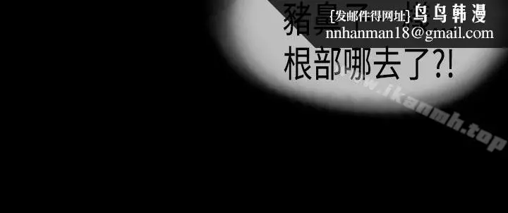 漫画《丑闻第一季(完结)》第23话第9张图