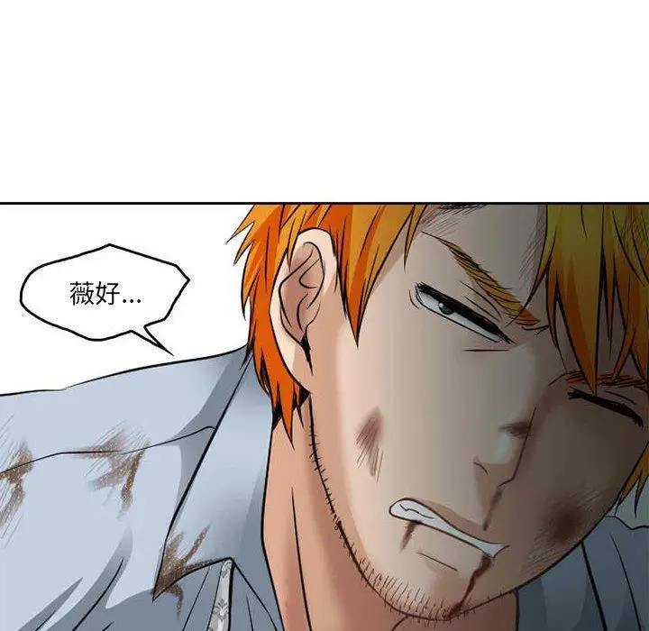 漫画《暗黑之恋》第71话第12张图