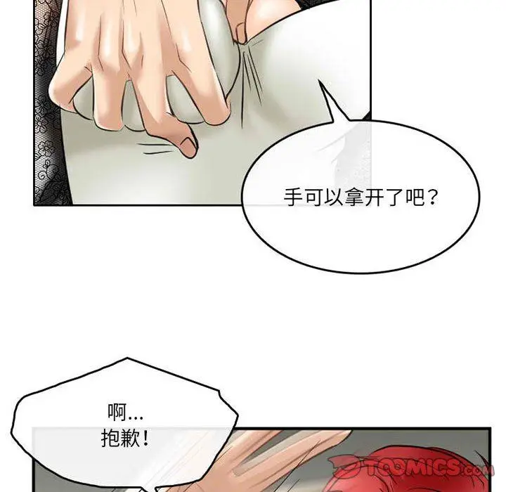 漫画《暗黑之恋》第71话第22张图