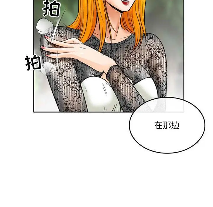 漫画《暗黑之恋》第71话第25张图