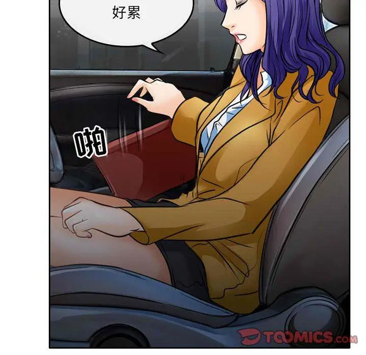漫画《暗黑之恋》第71话第38张图