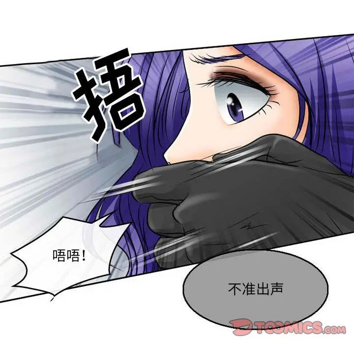 漫画《暗黑之恋》第71话第42张图