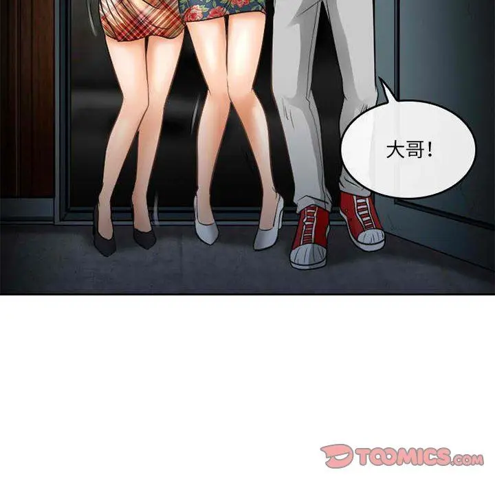 漫画《暗黑之恋》第71话第58张图