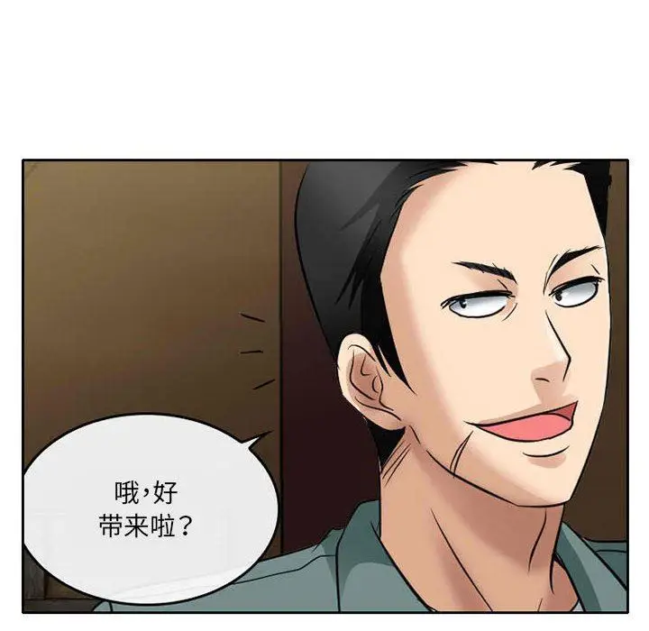 漫画《暗黑之恋》第71话第60张图
