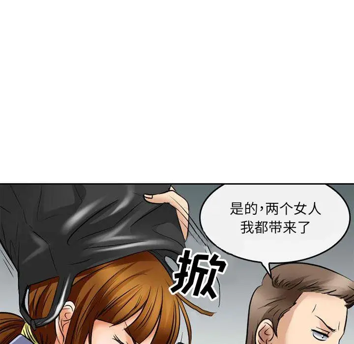 漫画《暗黑之恋》第71话第61张图