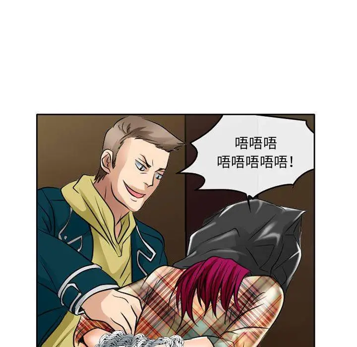 漫画《暗黑之恋》第71话第69张图