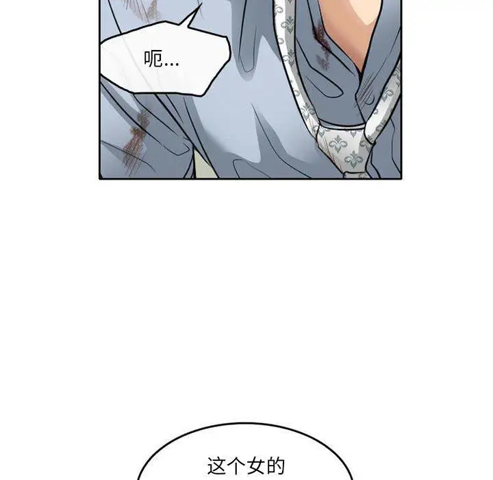 漫画《暗黑之恋》第71话第7张图