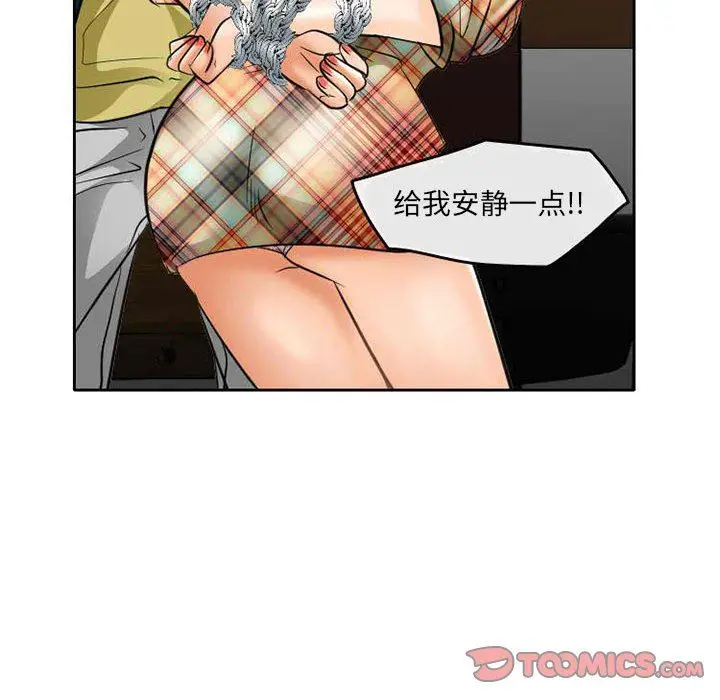 漫画《暗黑之恋》第71话第70张图